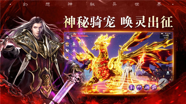 梦魇修罗剑阵诛仙手游下载安装