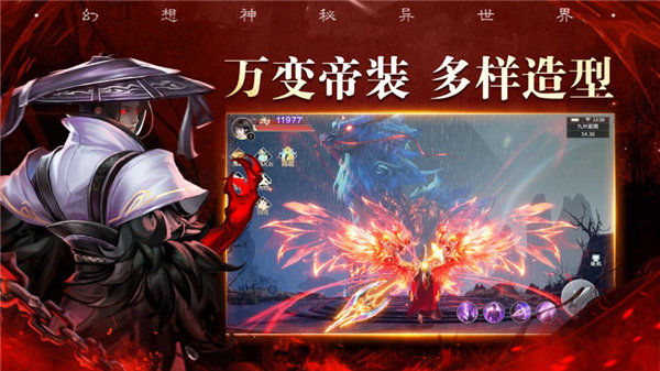 梦魇修罗剑阵诛仙手游下载安装