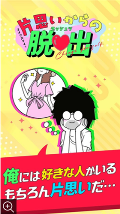 逃离单相思2023安卓下载