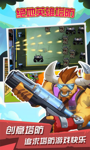 绝地英雄塔防安卓下载最新版