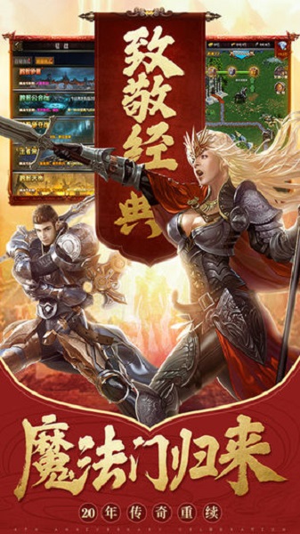 魔法无敌复刻版手游