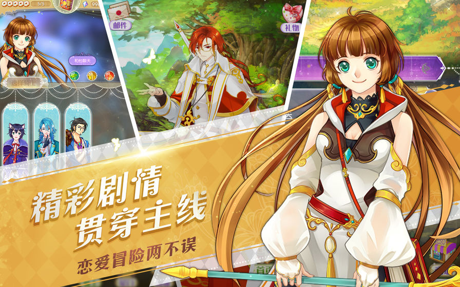 光之契约ios下载