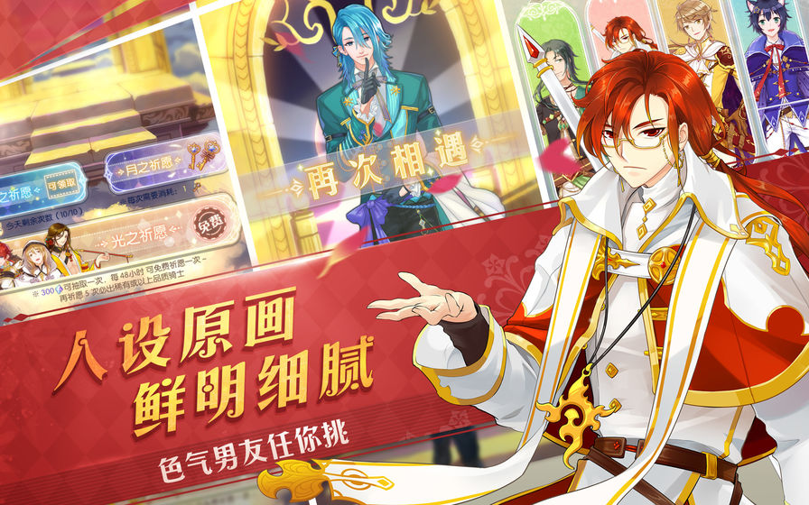 光之契约ios下载