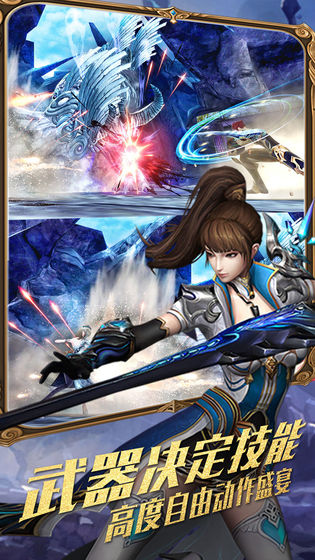 守护家园手机版苹果版