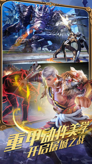 守护家园手机版苹果版