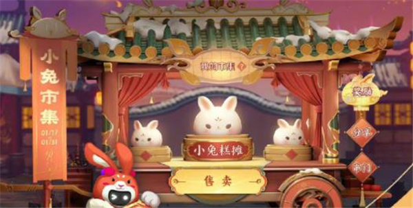 王者荣耀小兔币1月31日最高多少钱