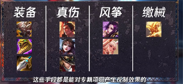 王者荣耀项羽专精装是什么