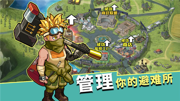 生存几何明日商店最新版下载