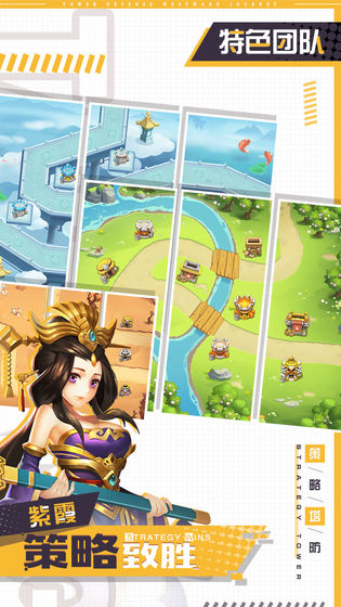 塔防西游记安卓版下载ios版本