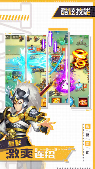 塔防西游记下载手机版本