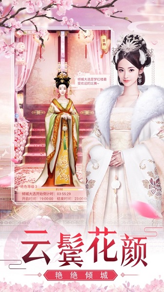 大唐琉璃梦满v版