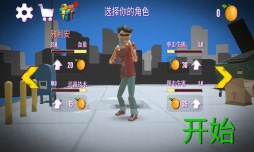 街头拳皇对决app下载安装