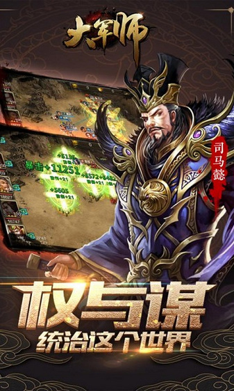 大军师满v版