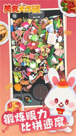 美食大作战正版最新下载