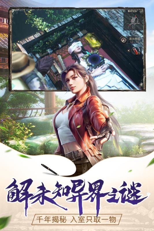 鬼语迷城九游版官方