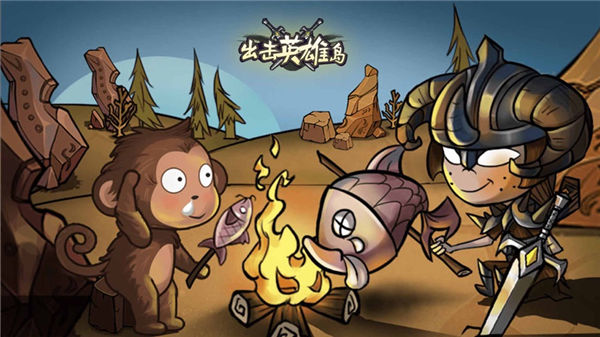 出击英雄岛内置修改器下载