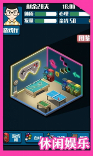 头发生长计划2023版安卓版