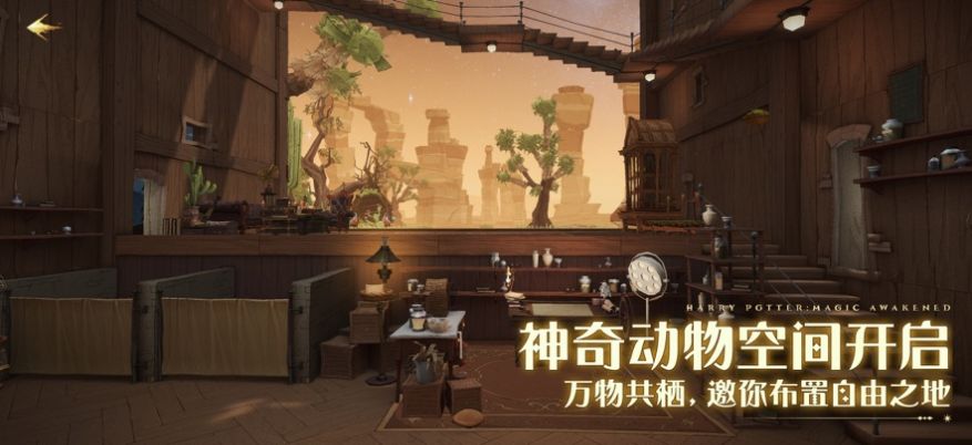 哈利波特魔法觉醒云游戏app下载