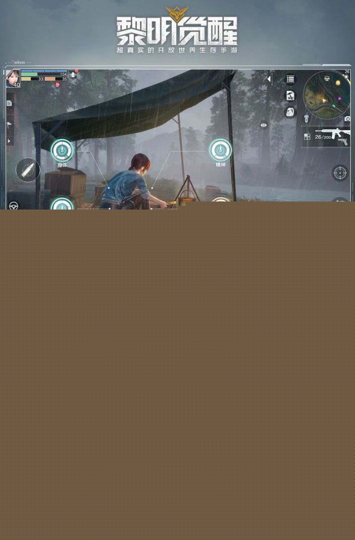 黎明觉醒生机1.50.1下载安装