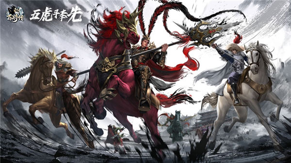 小浣熊百将传苹果版下载