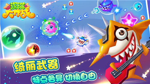 深海大作战ios下载手机版