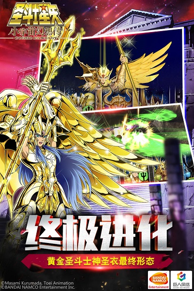 圣斗士星矢2d卡牌游戏