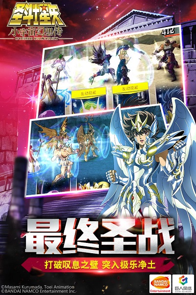 圣斗士星矢2d卡牌游戏