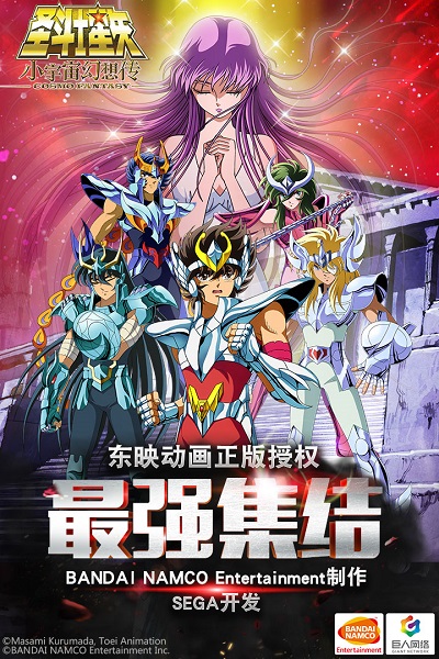 圣斗士星矢2d卡牌游戏