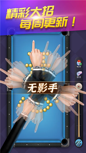 天天台球官方下载苹果版本