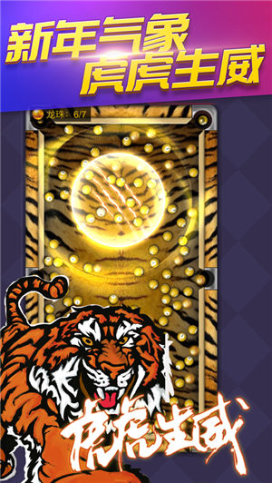 天天台球官方下载苹果版本