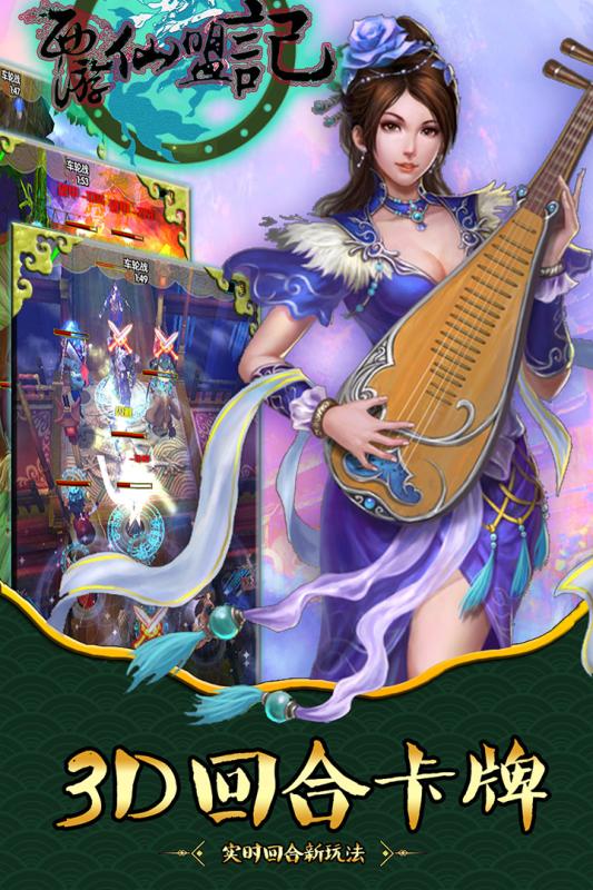 西游仙盟记手机版苹果版