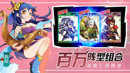 口袋三国志下载免费版本