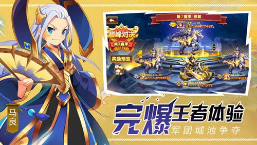 口袋三国志下载免费版本