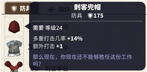 传送门骑士战士毕业装备推荐