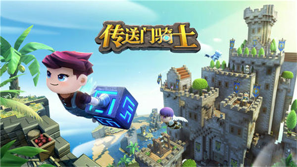 传送门骑士能量水晶怎么获得