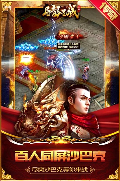 屠龙圣域h5一键端