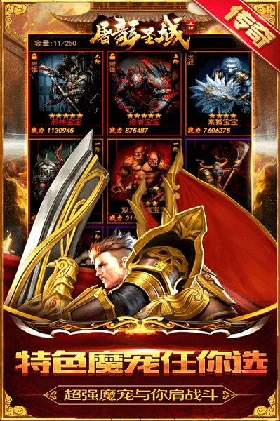 屠龙圣域h5一键端