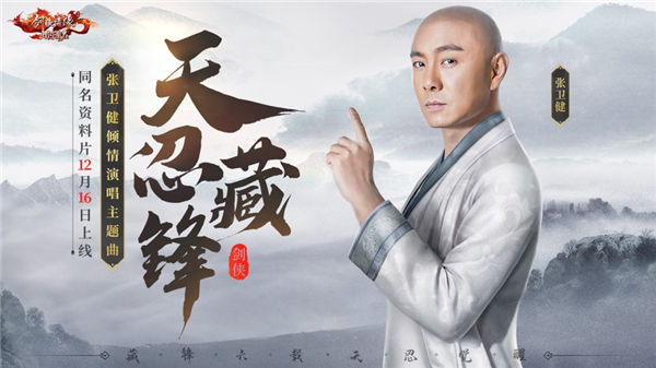 新剑侠情缘手游官网下载最新版