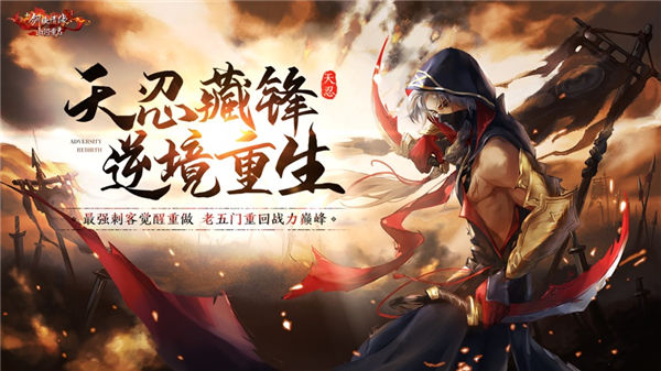 新剑侠情缘手游官网下载最新版