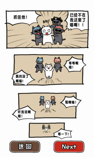 谁来救救我喵2安卓2023最新版