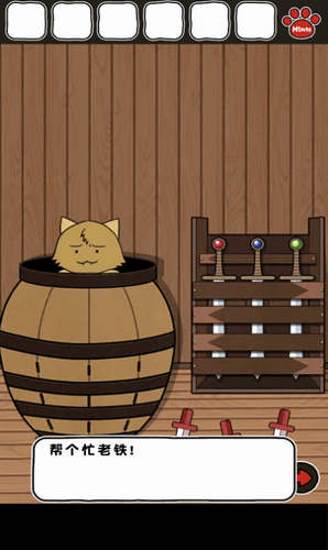 谁来救救我喵2安卓2023最新版