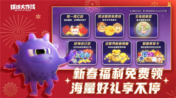 球球大作战加速器直装免费下载