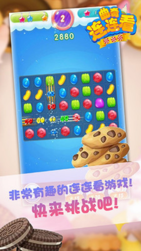 曲奇连连看最新下载2023版