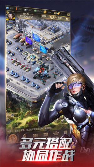 红警OL安卓版下载