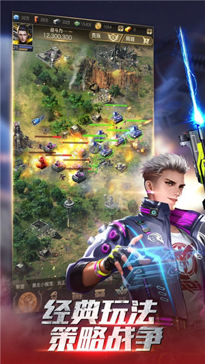 红警OL安卓版下载