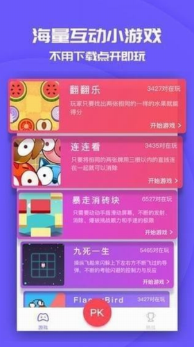 互怼学院最新下载2023