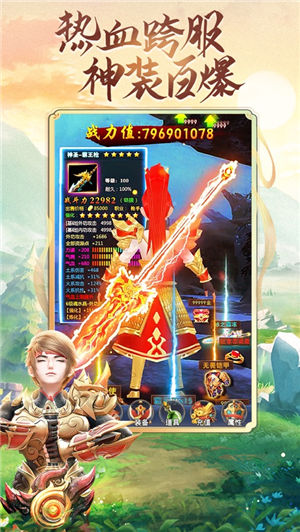 上古奇缘仙剑至尊手游下载