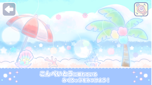 微生物游乐园app最新版下载