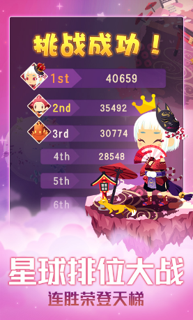 星球作战计划下载安卓版