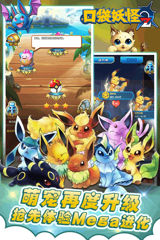 口袋妖怪z下载苹果版本